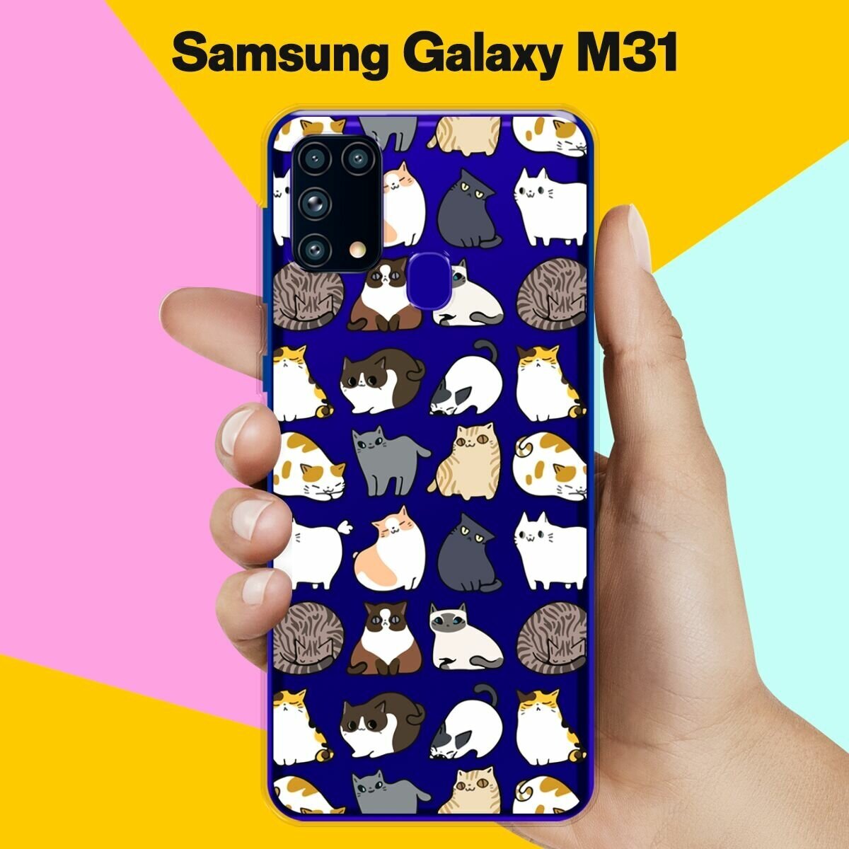Силиконовый чехол на Samsung Galaxy M31 Коты / для Самсунг Галакси М31