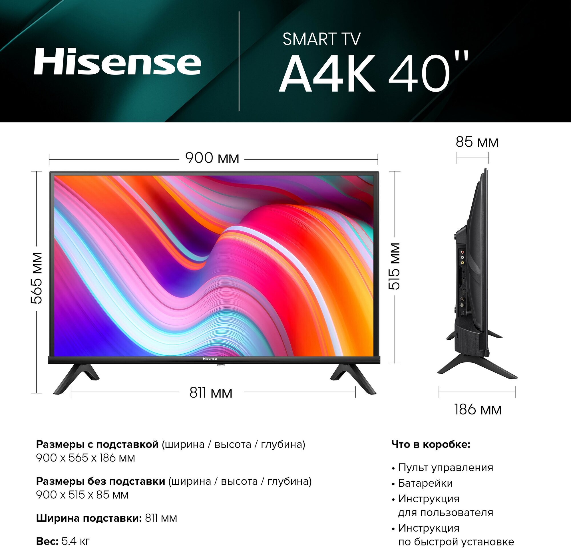 Телевизор Hisense 40A4K