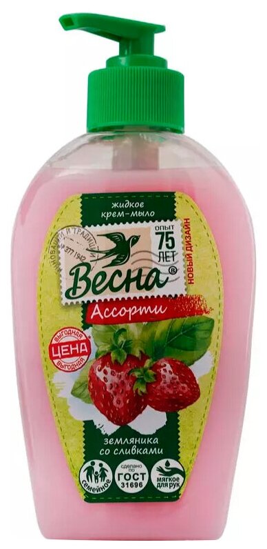 Весна Крем-мыло жидкое Ассорти Земляника со сливками, 280 г