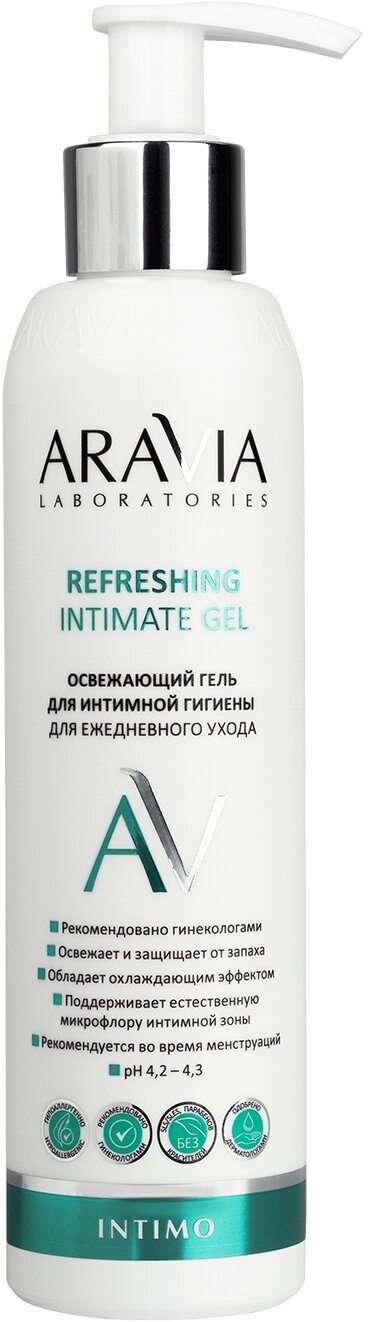 ARAVIA Гель для интимной гигиены освежающий для ежедневного ухода Refreshing Intimate Gel, 200 мл