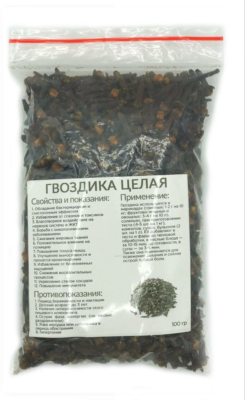 Гвоздика целая, 100 г