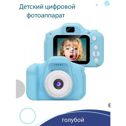 Детский цифровой фотоаппарат камера childrens digital camera голубой 208900₽