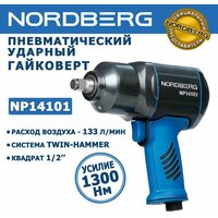 NORDBERG NP14101 профессиональный ударный пневмогайковерт 1/2", 1300Нм