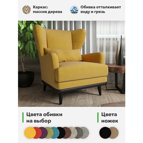 Кресло Оскар 80х75х83 см велюр Yellow