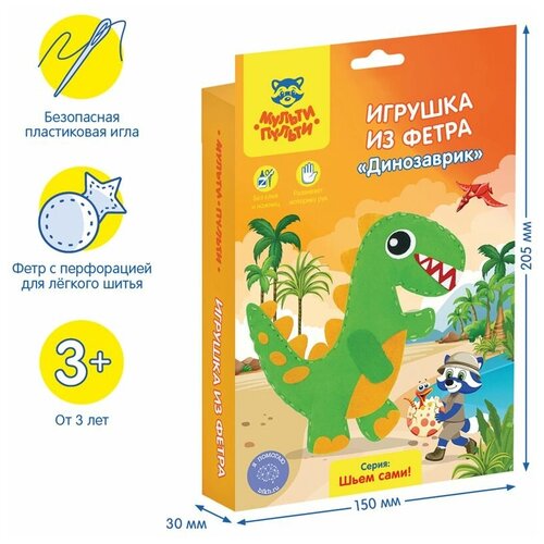 игрушка из фетра Игрушка из фетра Динозаврик