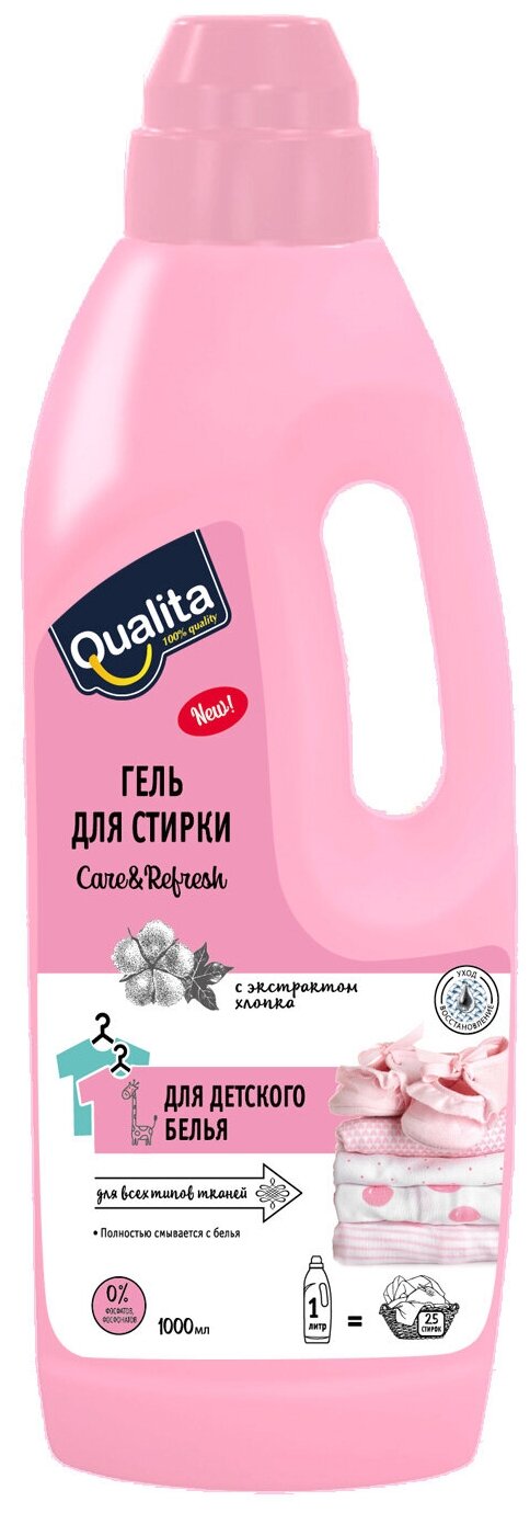 Гель для стирки Qualita для детского белья, 1 л, бутылка