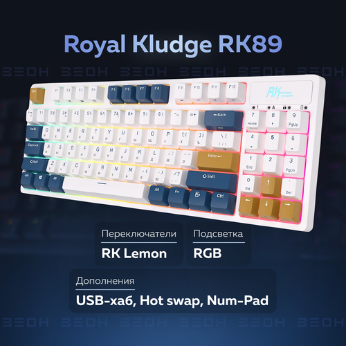 Клавиатура Royal Kludge RK89 белый