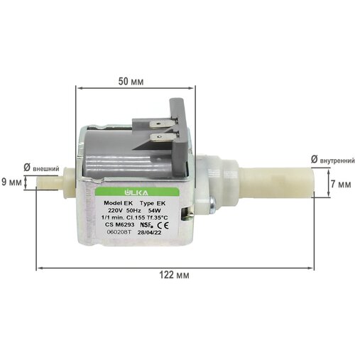 насос ulka ek w54 cfm003un Насос (помпа) Ulka 54W 220V EK, CFM003UN, AV5464, Q072