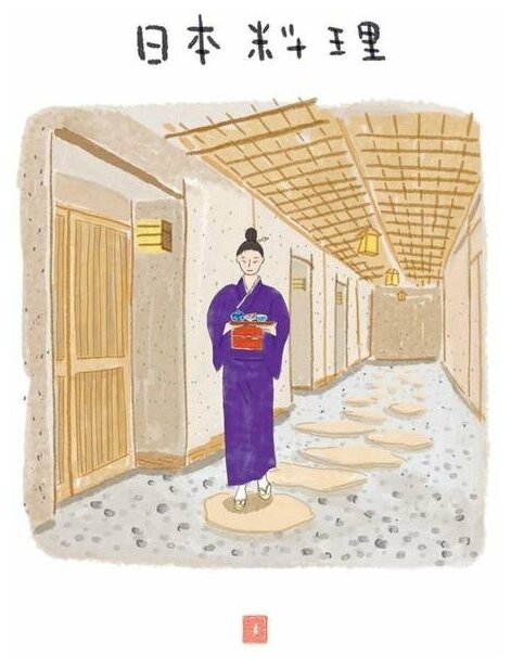 Японская кухня в иллюстрациях (Кие Лор; Киши Харуна) - фото №14