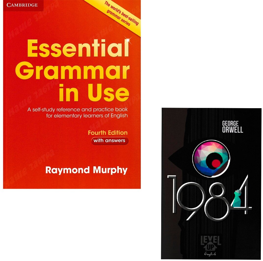 Essential Grammar in Use (4th) + книга для чтения 1984 (англ.) Orwell George