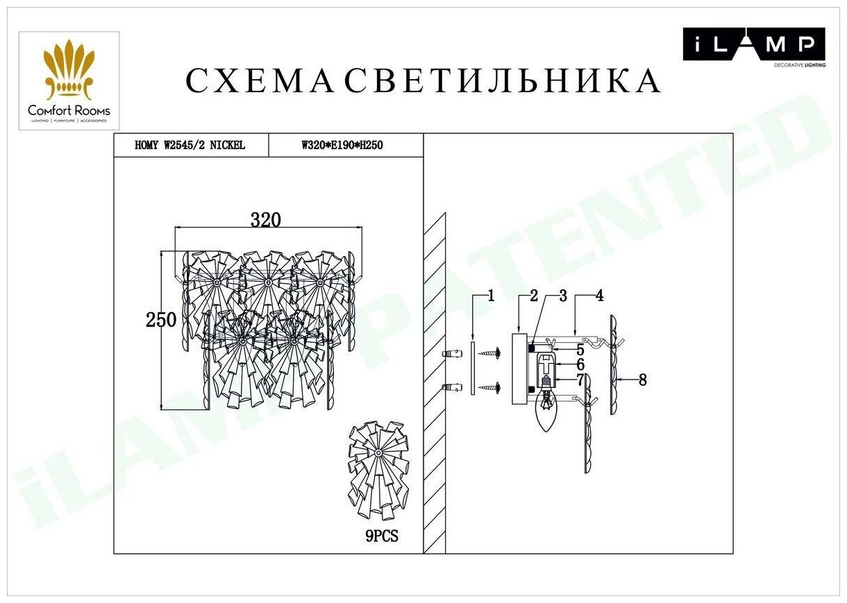 Настенный светильник iLamp Homy W2545-2 NIC