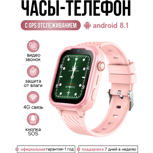 Smart Baby Watch Детские смарт часы KT15 PRO Android 8.1 c GPS и видеозвонком (Розовый)