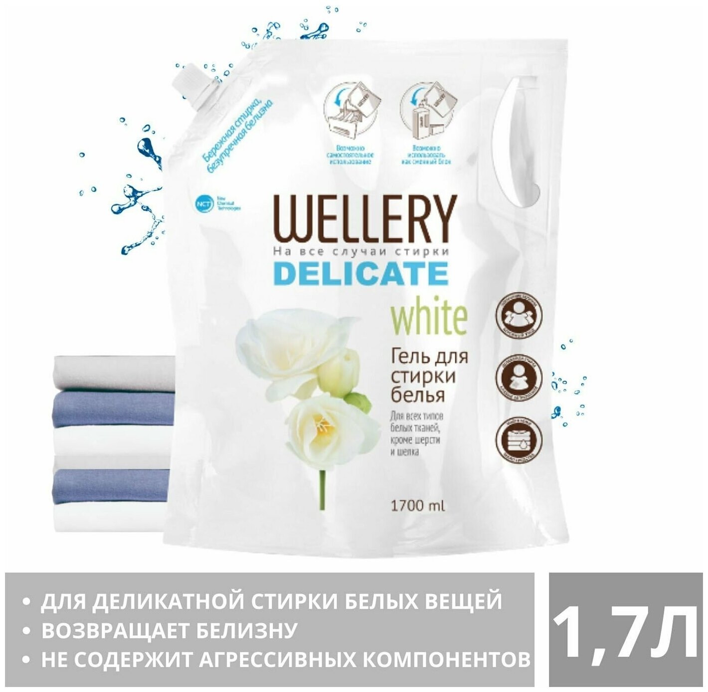 Средство Wellery для стирки, жидкое Delicate white 5 л - фото №3