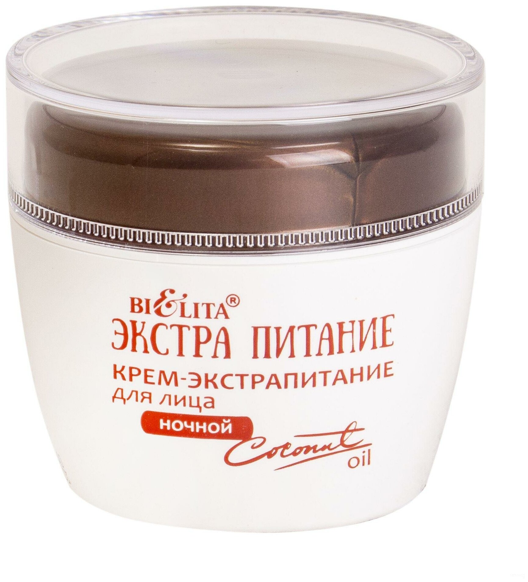 Bielita крем-экстрапитание для лица ночной Coconut Oil, 50 мл