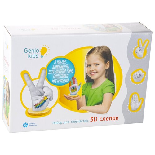 Genio Kids 3D слепок (TA1302)