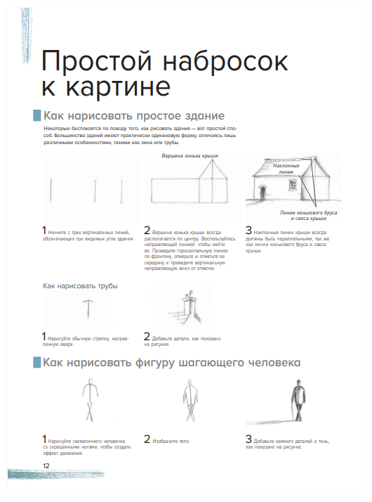 Акварель для всех. Пошаговый курс для начинающих и продвинутых художников - фото №20