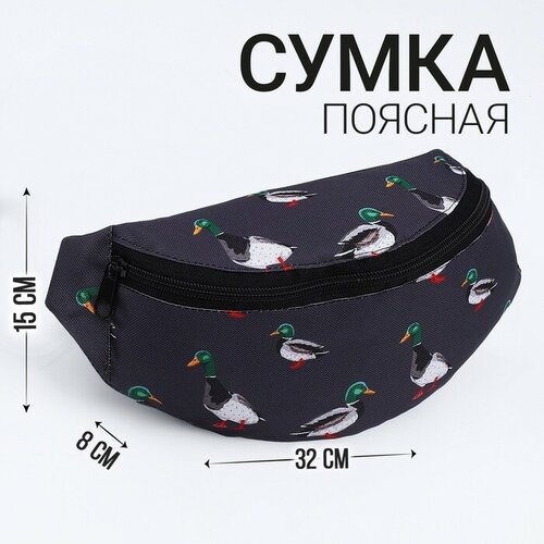 Сумка поясная NAZAMOK KIDS, серый