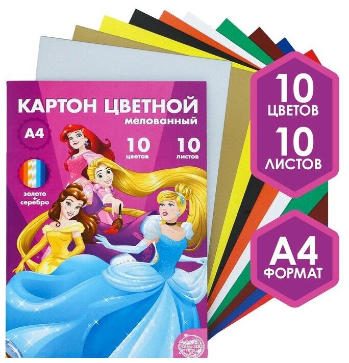 Disney Картон цветной, А4, 10 листов, 10 цветов, мелованный, односторонний, в папке, 240 г/м², Принцессы