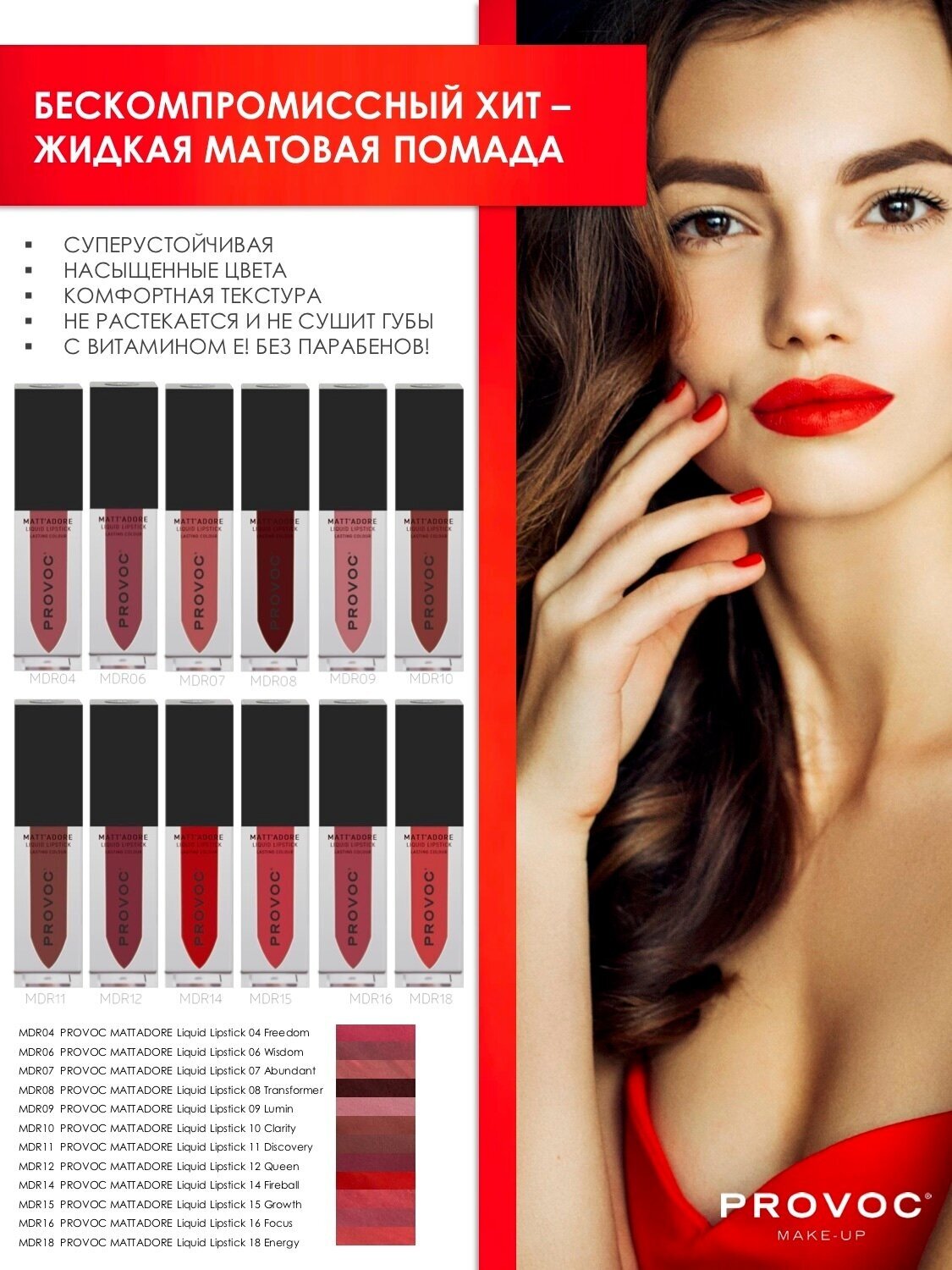 PROVOC Помада жидкая матовая для губ, 09 пудрово-розовый / MATTADORE Liquid Lipstick Lumin 5 г - фото №10