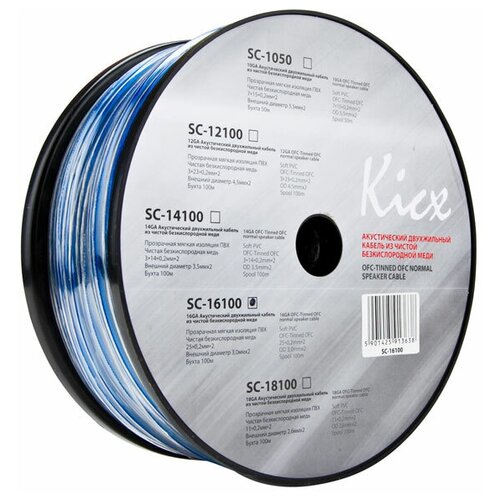 Акустический кабель Kicx SC-16100