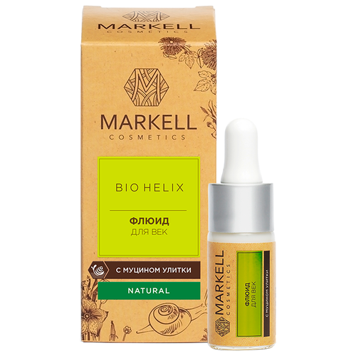 Markell Bio Helix Флюид для век с муцином улитки 10 мл. (Markell)