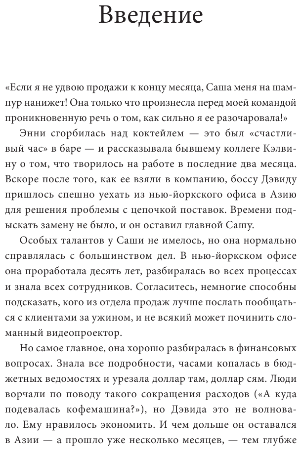 Офисный серпентарий. 6 типов токсичных коллег и стратегии взаимодействия с ними - фото №15