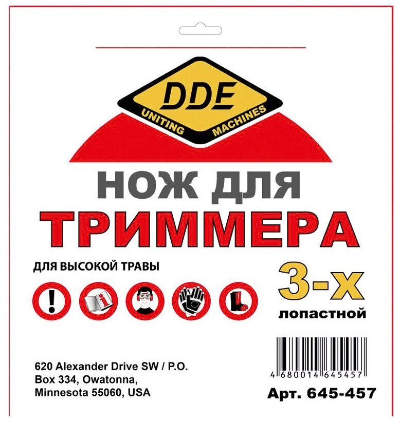 Диск для триммера DDE 3-х лопастной 230х25,4мм