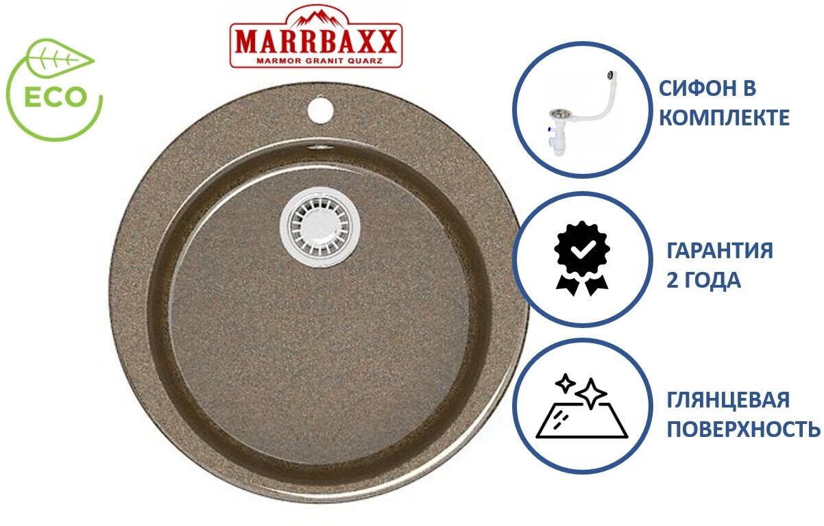 Кухонная мойка Marrbaxx Браун Z510 (D507) Глянец Q9 Терракот