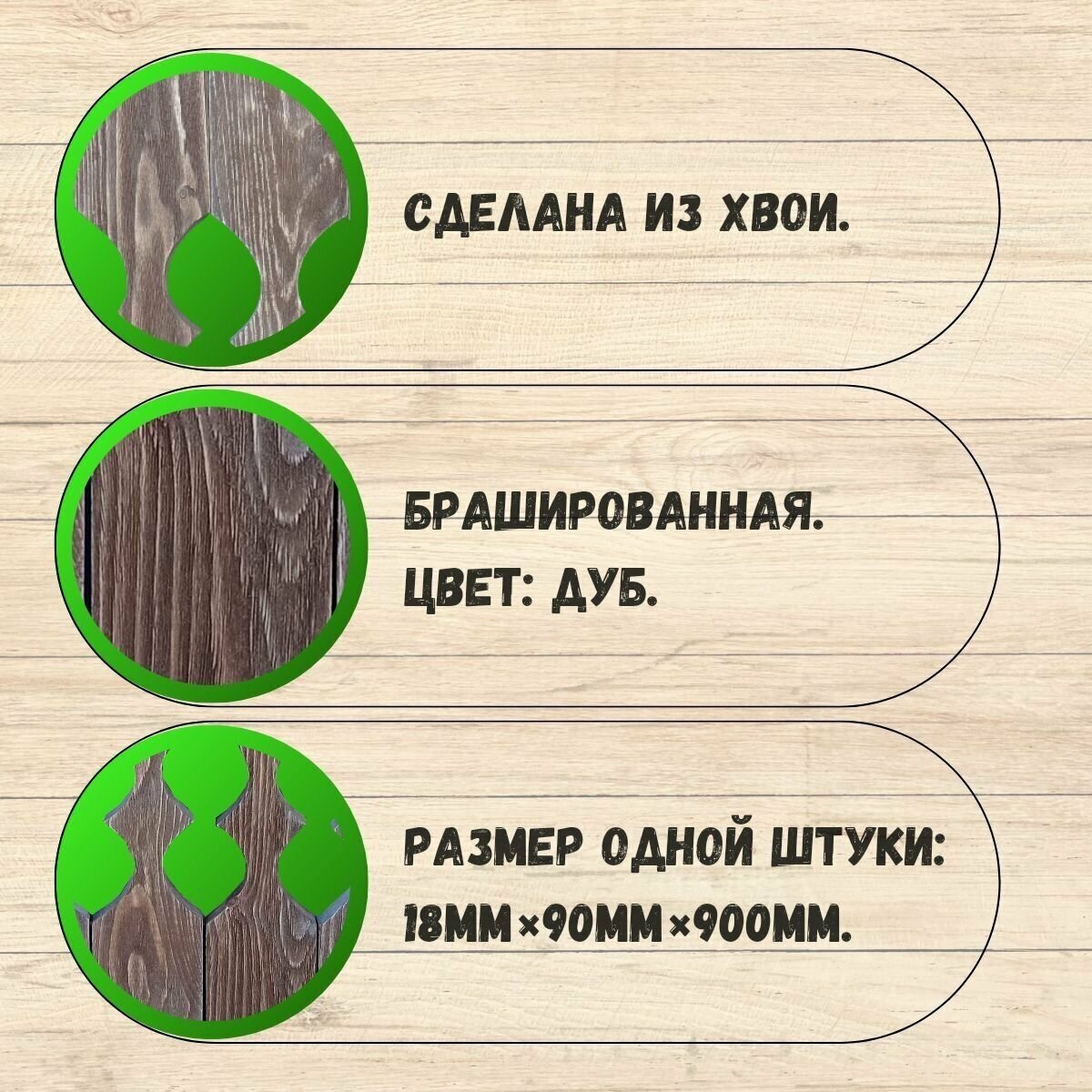 Балясины деревянные для лестницы брашированные, цвет дуб, 10 шт., хвоя - фотография № 2