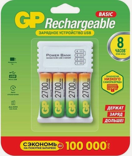Изображение товара Зарядное устройство для батареек GP GP GP270AAHC/CPB-2CR4