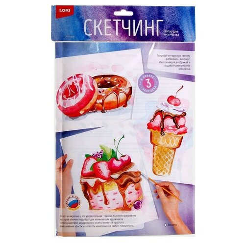 Скетчинг акварелью «Десерты»