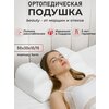 Подушка ортопедическая для сна с эффектом памяти, STARTVITA, 50x70см, Анатомическая подушка с регулируемой высотой - изображение