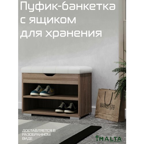 Обувница, обувница с сиденьем Мальта 30ОL Белый/Дуб сонома