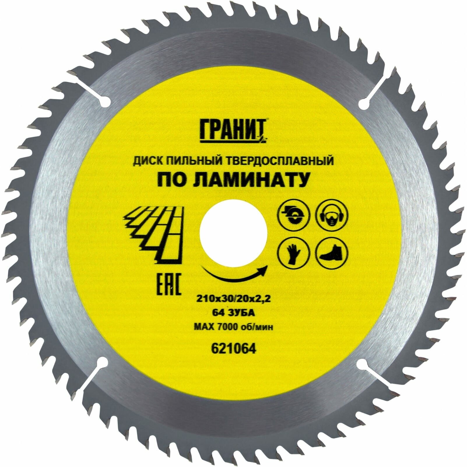 Диск пильный твердосплавный по ламинату ГРАНИТ 621064