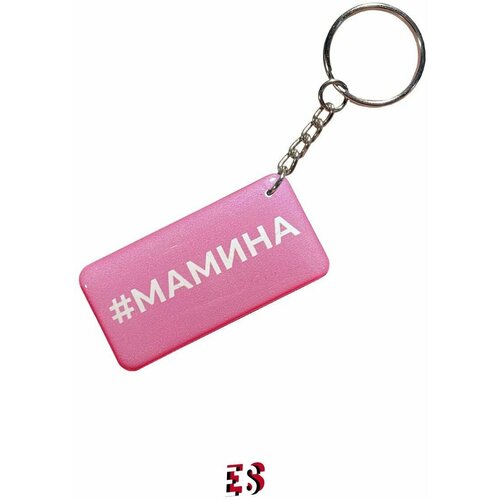 Брелок  evo_sticker