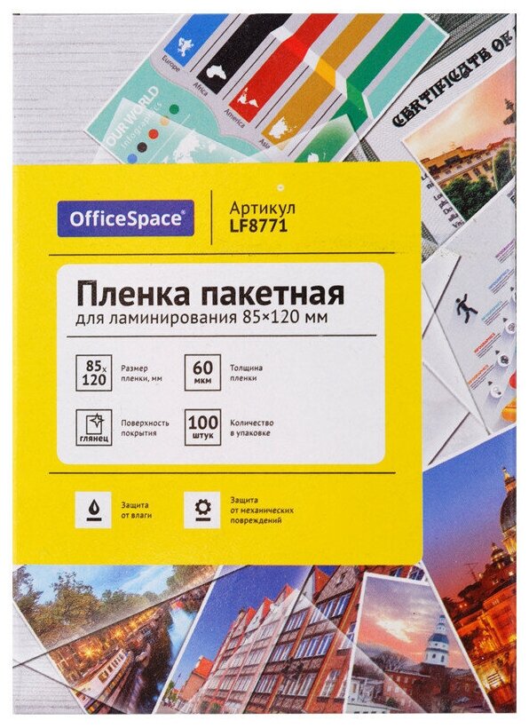 Пленка для ламинирования OfficeSpace А7, 85*120 мм, 60 мкм, глянец, 100 листов (LF8771)