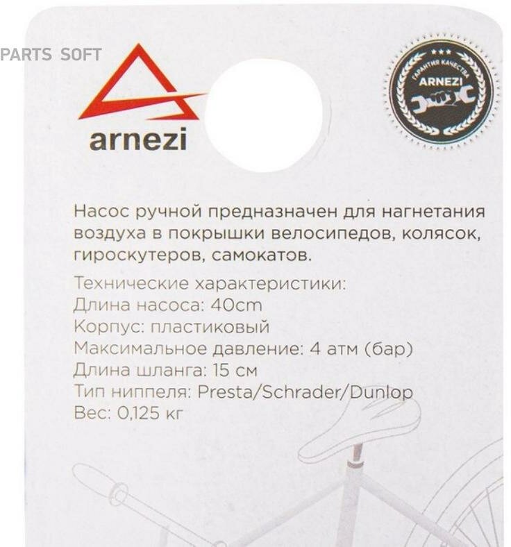 Насос Воздушный Ручной Велосипедный D1 Arnezi R7503130 ARNEZI арт. R7503130