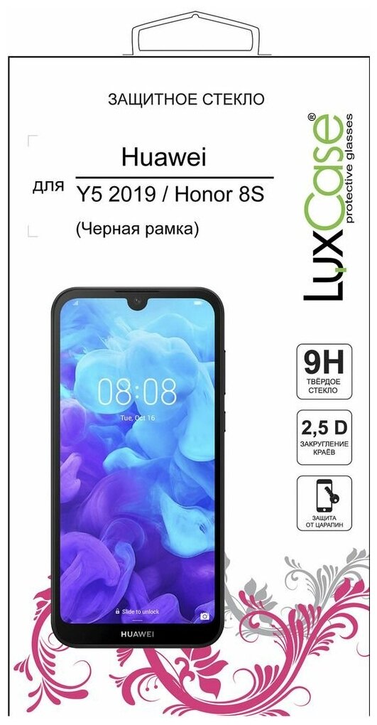 Защитное стекло LuxCase для Honor 8S на Хонор 8s 8эс На плоскую часть экрана 033