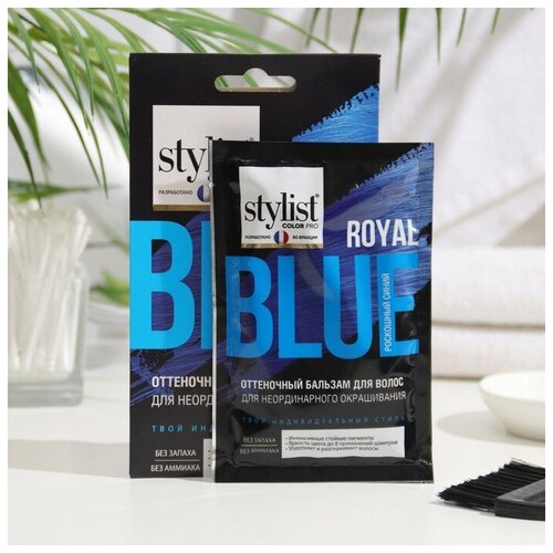 Бальзам для волос STYLIST COLOR PRO для неординарного окрашивания, роскошный синий,50мл, 2 штуки