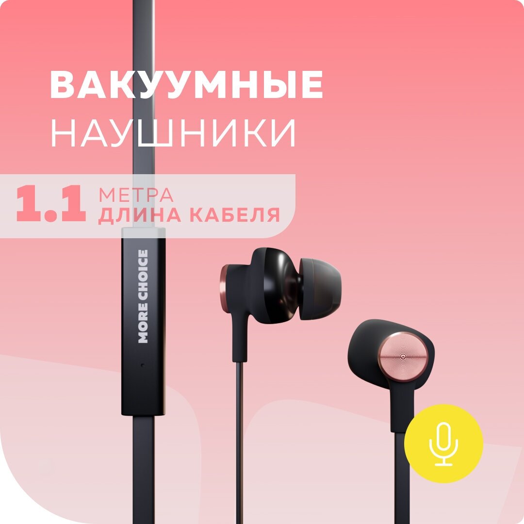 Наушники вакуумные для AUX разъема с микрофоном длина 1.2м More choice P42 Black Pink