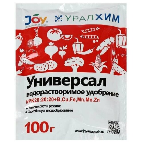 Удобрение водорастворимое JOY Универсал, 100 г удобрение старт водорастворимое joy 100г