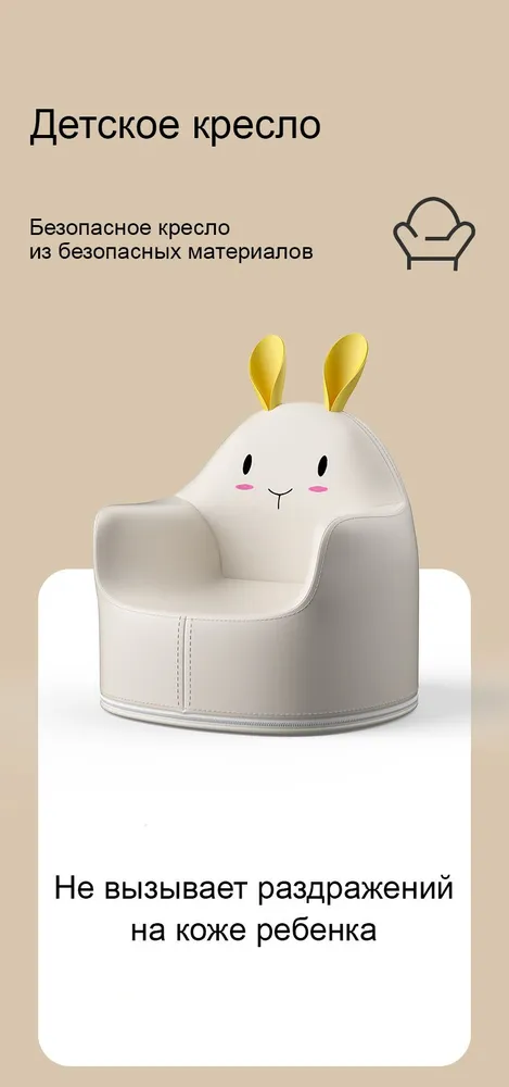 Детское эргономичное кресло UNIX Kids Hare White "Зайчик", съемный чехол, до 100 кг, размер S, белый, 50х55х45 см - фотография № 17