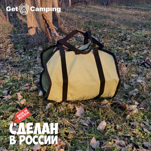 Сумка - переноска для дров GetCamping, с ручками из стропы и застежкой (брезент, разм. 46х92см, GC-0902)