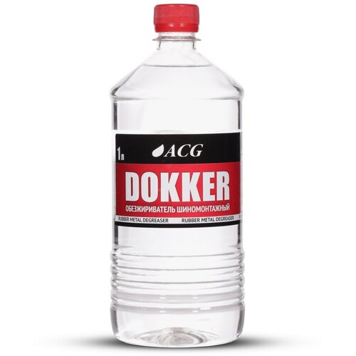 DOKKER ACG Обезжириватель шиномонтажный 1 л 574₽