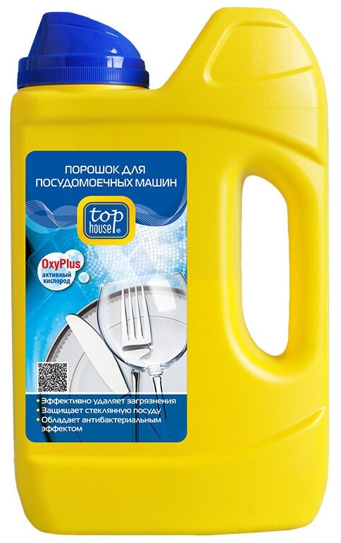 TOP HOUSE Порошок OxyPlus с активным кислородом для посудомоечных машин, 1 кг.