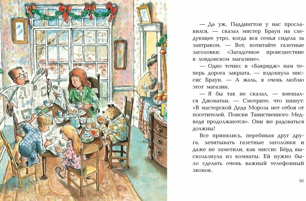 Медвежонок Паддингтон и его новые проделки - фото №7