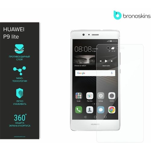 Защитная пленка для Huawei P9 lite (VNS-L21) (Броня экрана Huawei P9 lite) гидрогелевая самовосстанавливающаяся противоударная защитная плёнка для huawei p9 lite mini