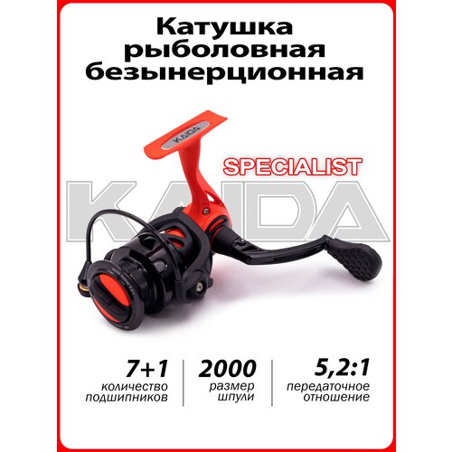 катушка рыболовная kaida grace 2000 для фидера Катушка рыболовная для спиннинга, фидера, удилища KAIDA Specialist 7+1BB 2000