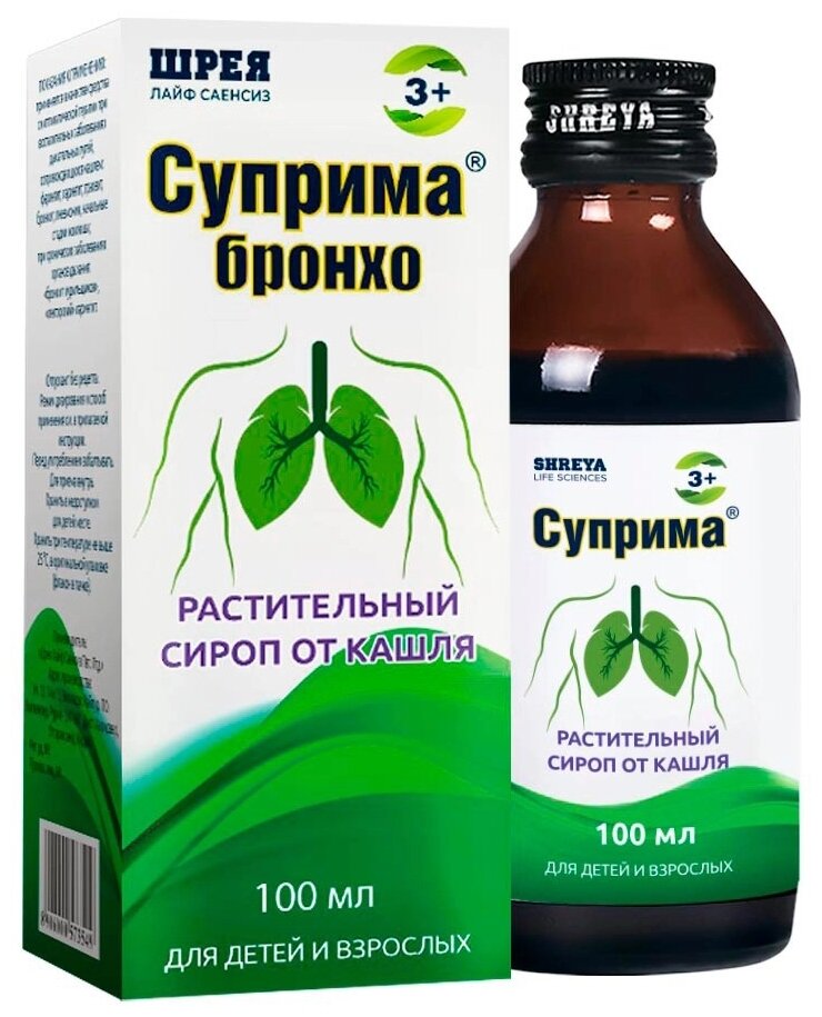Суприма-бронхо, сироп, 100 мл