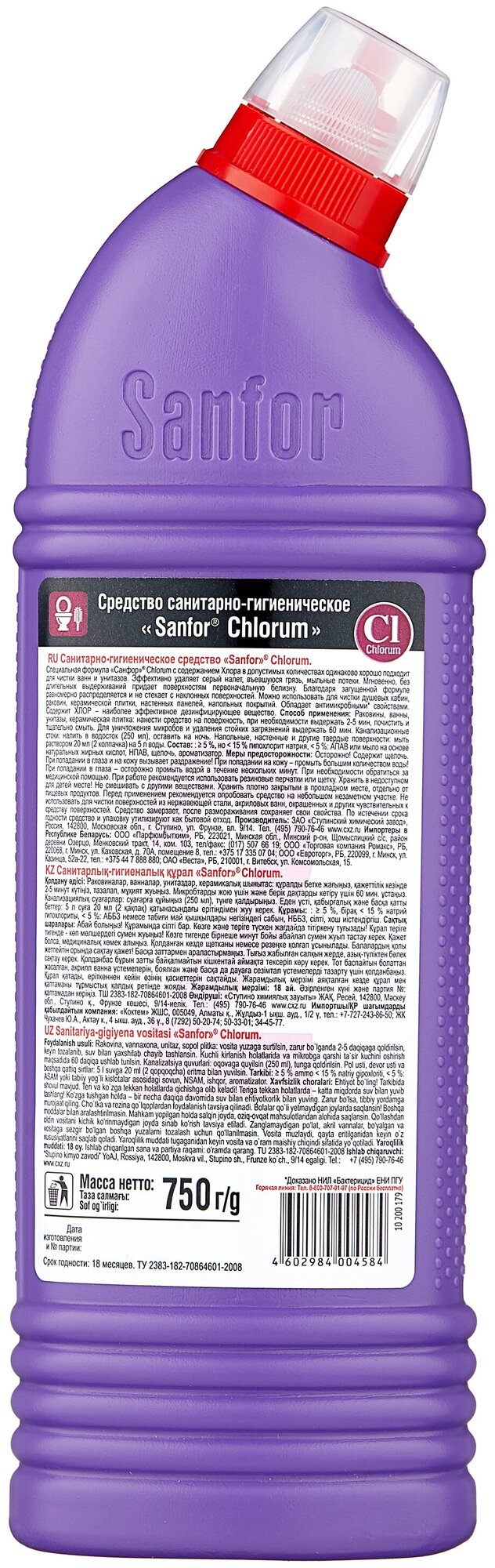 Средство санитарно-гигиеническое Sanfor Chlorum 750 мл - фотография № 3
